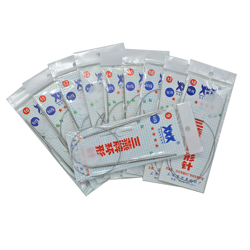 三燕60cm 不锈钢毛线毛衣针 钢丝绳环形针环型针圈针 编织工具,淘宝优惠券,粉丝福利购,淘宝优惠卷