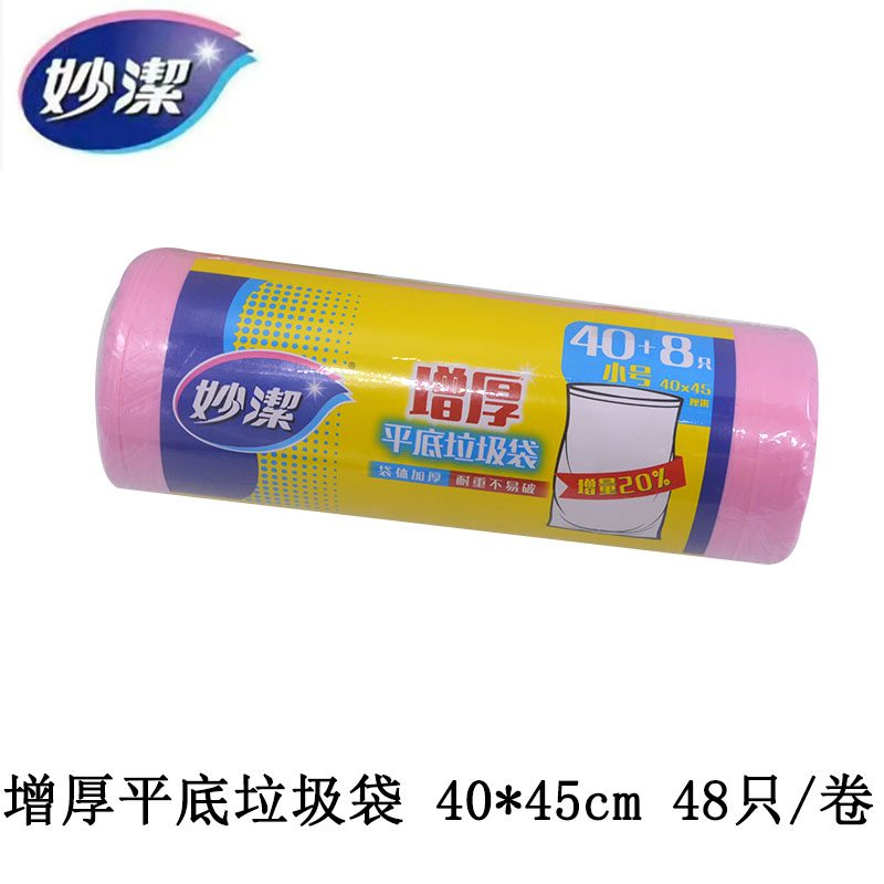 妙洁居家日用品生活小百货大全家用厨房海绵抹布家务保洁清洁用具