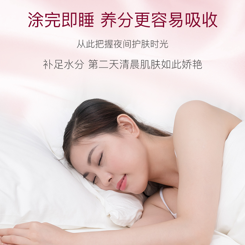 七分妆免洗睡眠面膜滋养嫩肤改善暗哑暗黑提肤色补水保湿涂抹泥膜-图1