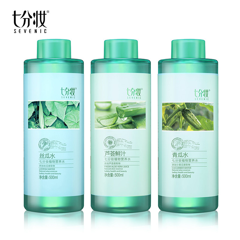 3支装七分妆青瓜水芦荟鲜汁丝瓜水 七分妆化妆水/爽肤水