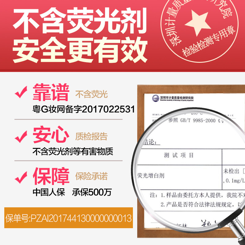 七分妆女眼贴膜正品 七分妆眼膜