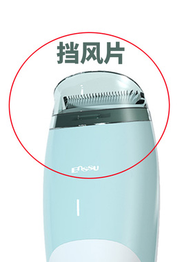樱舒陶瓷护肤刻字电动婴儿理发器