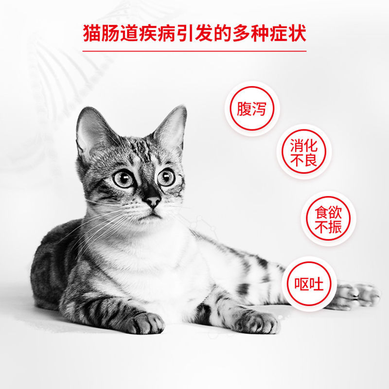 皇家猫咪肠道处方粮GI32调理肠胃成猫宠物营养处方猫粮3.5kg-图1