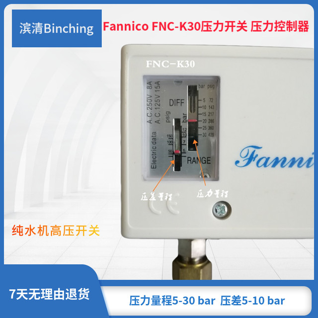FNC pressure switch range 5-30bar