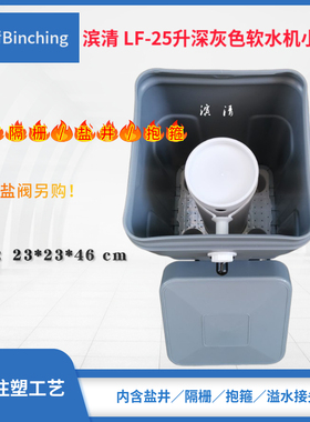 软水机盐箱灰色方形25升