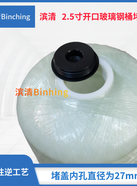 软水机树脂桶滨清便宜方便