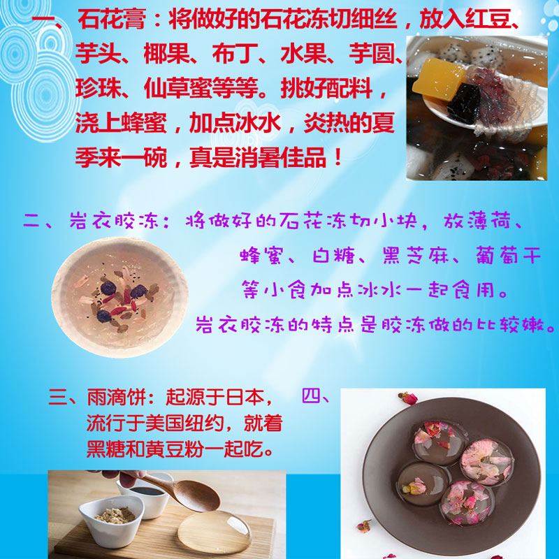 海石花草果冻石花菜岩衣胶冻海凉粉原料石花草四果汤石花膏洋菜膏 - 图1