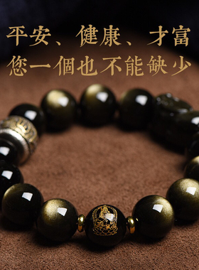 天然金曜石手链三全手串本命貔貅守护神生肖佛珠护身符送男友礼物