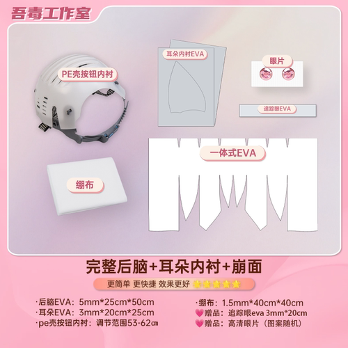 吾毒兽装工作室兽头制作材料全套diy儿童女兽头后脑兽装眼片头套 - 图2