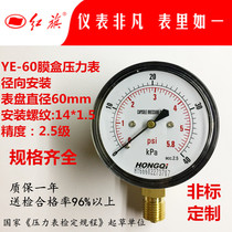 Manufacturer direct red flag meter film box pressure gauge Chippameter micropressure gauge YE-60 0-6 25KPA