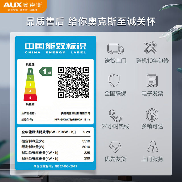 Oaks Yufeng AI air conditioner first level large 1.5 HP on-hook home bedroom AI new product official flagship store