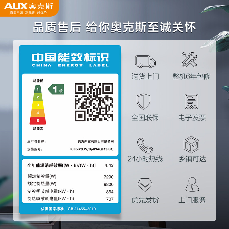 【15日火热抢购中】奥克斯3匹柜机 奥克斯空调