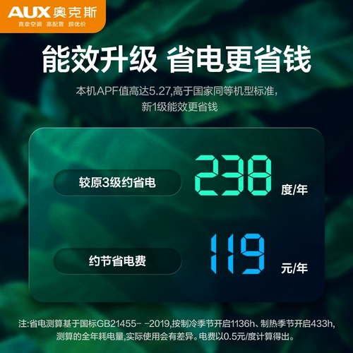 Кондиционер Oaks Lisheng 1 Pilot One -Level Vishing Power -Myper -частотная частотная кондиционера.