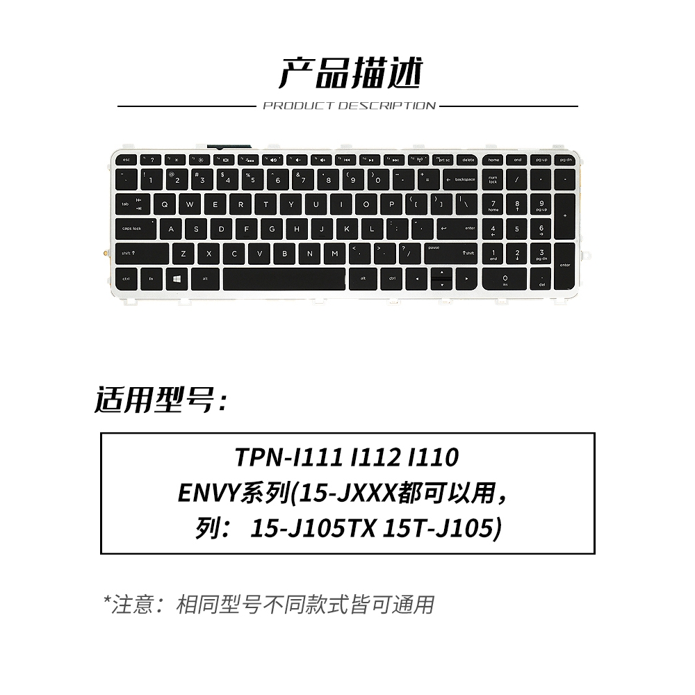 适用HP惠普ENVY 15 TouchSmart 15-J000 J029TX笔记本键盘J106TX-图0