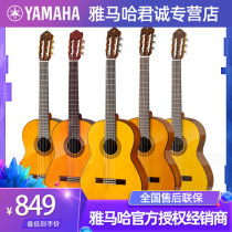 Yamaha Mountain Leaf Classical CG122MC CG122MC CG142C CG142C CG162S CG182 39 Inch Veneer Classical