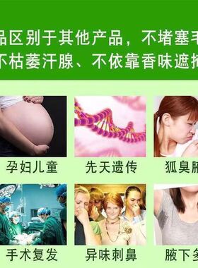 梵薇欧西施香体露腋下去臭止汗露