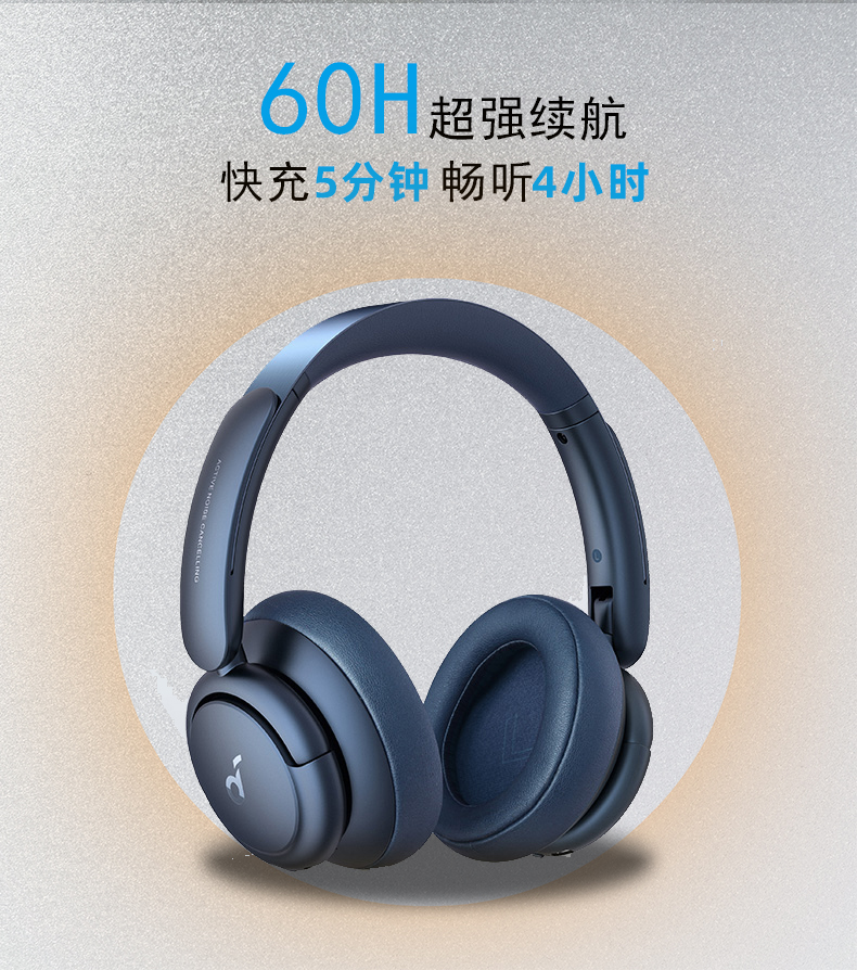 Soundcore 声阔Life Q35无线蓝牙头戴式主动降噪耳机声阔q35 q45 - 图3