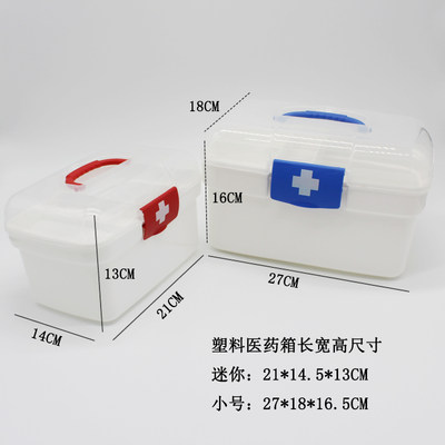 幼儿园学校急救箱药箱工厂公司医药箱家用急救保健药箱急救包套装 虎窝淘