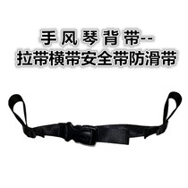 Accordion braces cross belt anti-slip with accordion pull belt anti-drop with back cross belt length adjustable