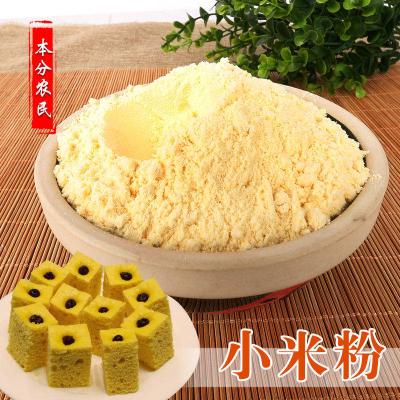 农家现磨小米面粉纯小黄米粉宝宝辅食烘焙粉500g五谷杂粮粉包邮