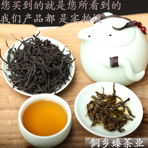 侗乡臻2025新茶广西三江红茶布央千年古树茶醇香耐泡高山茶叶袋装 - 图1