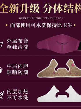 电加热面罩脸罩发热敷脸部后遗艾灸牵正面部眼斜嘴歪僵硬恢复保暖