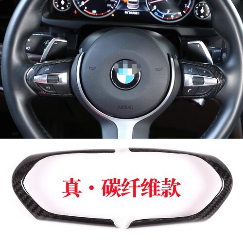 适用于宝马M系改装方向盘贴M3M5X5M1系3系X1X2方向盘亮条碳纤维贴 - 图2