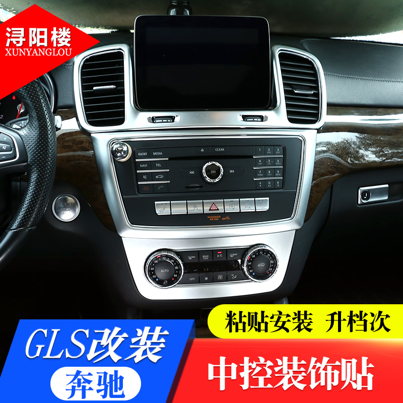 适用于13-19款奔驰GL GLS  ML350 gls400 gl450内外饰改装配件 - 图1