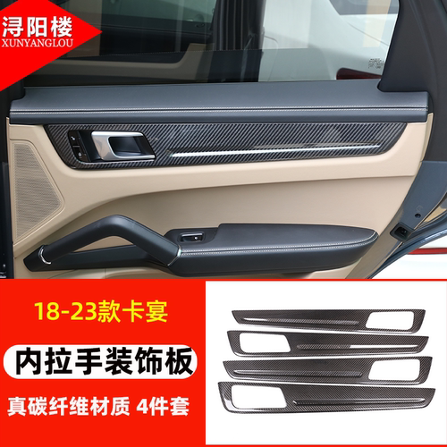适用于18-25款保时捷卡宴真碳纤维改装内饰cayenne方向盘档把盖贴 - 图0