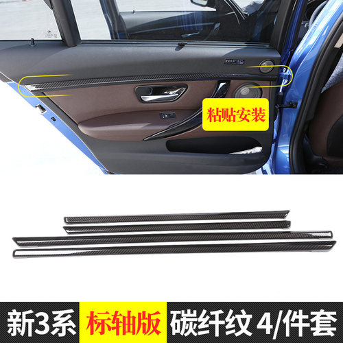 适用于13-19款宝马3系改装320li f35 3系GT车门内饰装饰亮条饰条 - 图0