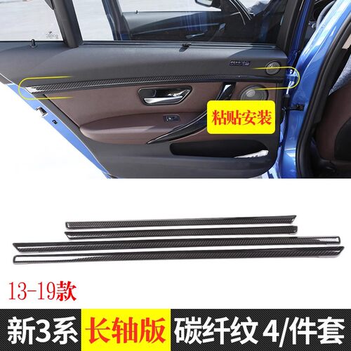 适用于13-19款宝马3系改装320li f35 3系GT车门内饰装饰亮条饰条 - 图3