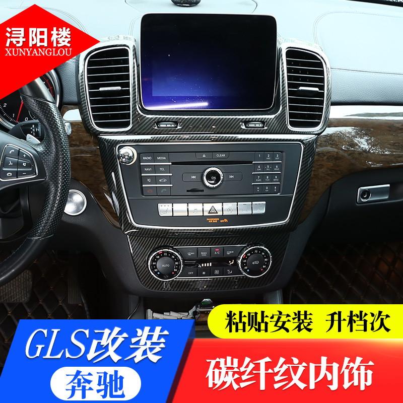 适用于13-19款奔驰GL GLS ML350 gls400 gl450内外饰改装配件-图2