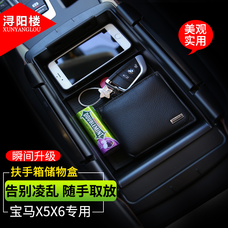 14-18款宝马X5 X6改装扶手箱储物盒配件F15 X6X5扶手箱隔层置物盒 - 图0