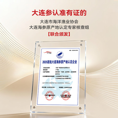 广参堂 7A有机即食海参 大连深海刺参500g 高营养备孕海珍品 - 图2