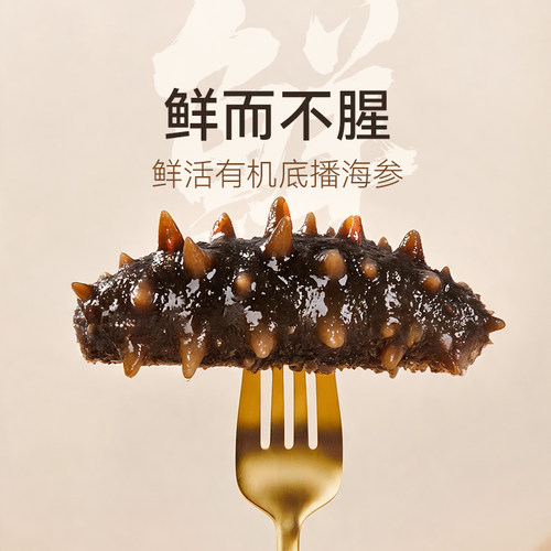 广参堂 7A有机即食海参 大连深海刺参500g 高营养备孕海珍品 - 图1