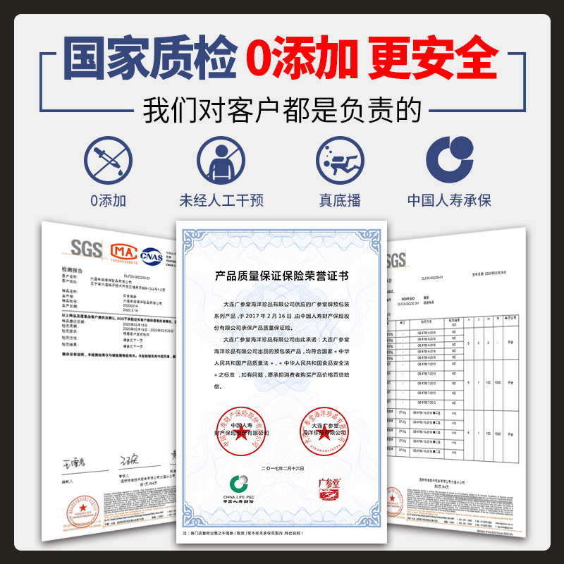 广参堂旗舰店广参堂 真干海参礼盒 大连深海海参干货海珍品 250克干参红木礼盒1