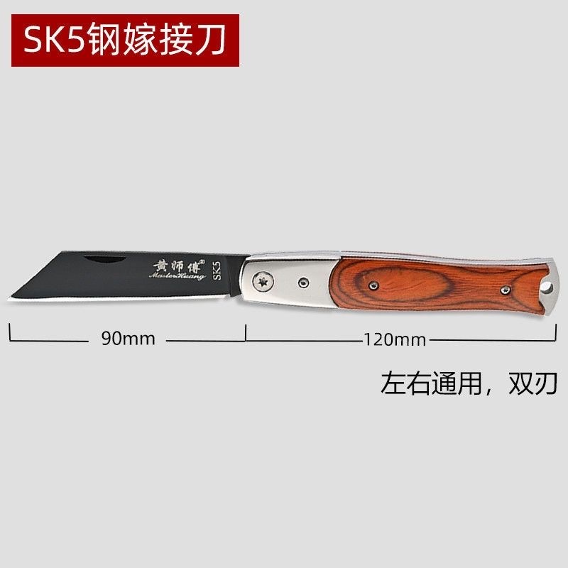 黄师傅专业嫁接刀锋钢嫁接专用刀果树嫁接专用刀SK5钢嫁接神器-图2