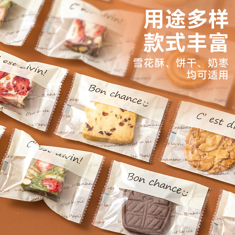雪花酥独立小包装袋子烘焙饼干高级曲奇牛轧糖果食品级加厚机封口,淘宝优惠券,粉丝福利购,淘宝优惠卷