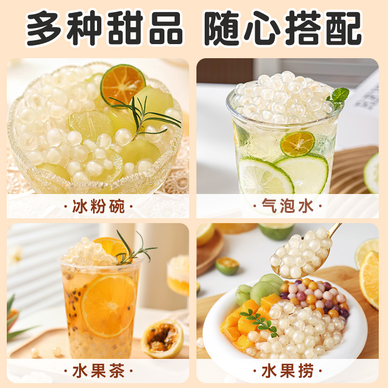 马蹄暴爆爆珠奶茶脆啵啵波波芋圆甜品小料配料专用原材料商用珍珠,淘宝优惠券,粉丝福利购,淘宝优惠卷