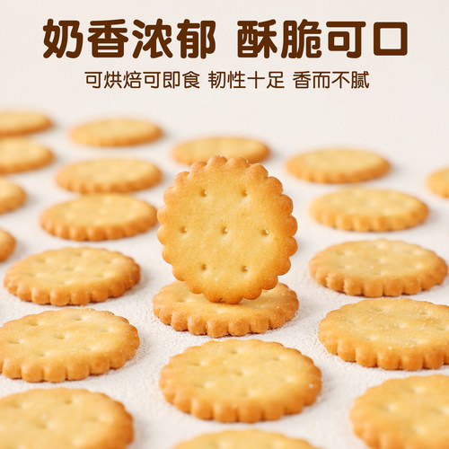 0糖雪花酥饼干专用小奇福日式小圆饼棉花糖牛轧饼零食烘焙原材料 - 图3