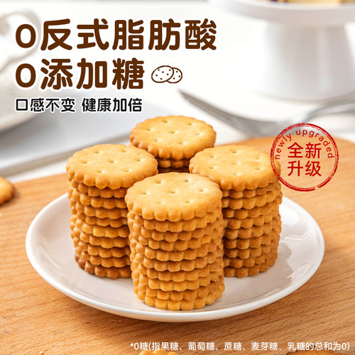 0糖雪花酥饼干专用小奇福日式小圆饼棉花糖牛轧饼零食烘焙原材料 - 图1