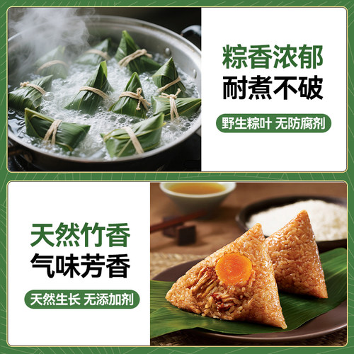 新鲜粽子叶大号包粽子专用的材料蛋黄现摘箬叶端午商用批发旗舰店 - 图2