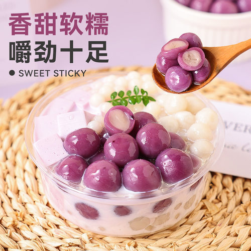 紫薯芋泥汤圆糯米小圆子丸宁波龙井茶夹心馅料水果元宵节家用冷冻 - 图2