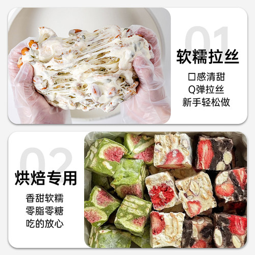 焙小姐无糖棉花糖雪花酥专用原材料套餐全套烘焙低甜自制牛轧糖烤 - 图2