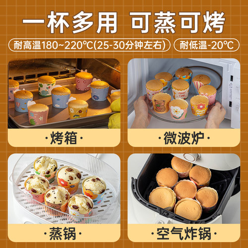 纸杯蛋糕杯子纸托食品级耐高温空气炸锅烤箱专用烘烤蛋糕模具装饰 - 图2