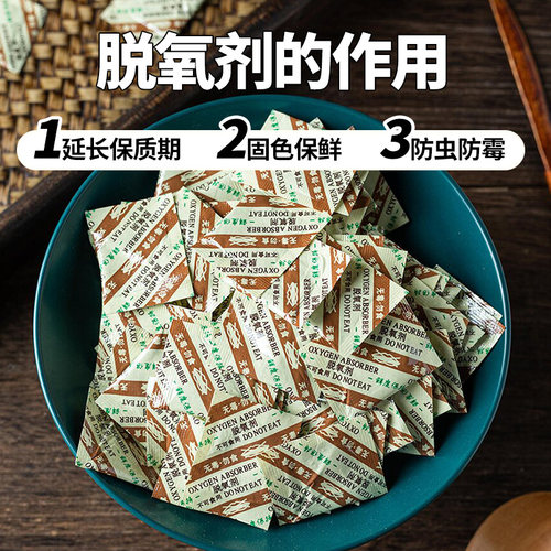 30型月饼脱氧剂食品保鲜剂蛋黄酥干燥剂真空包装饼干专用防腐防潮 - 图3