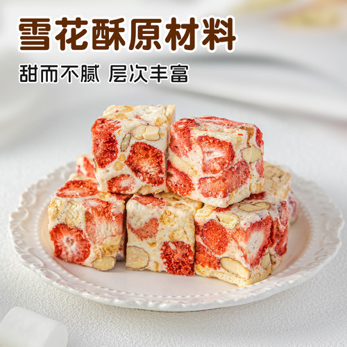 0糖雪花酥饼干专用小奇福日式小圆饼棉花糖牛轧饼零食烘焙原材料 - 图0