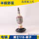 Suitable for Dr. Bosch 11E GBH11DE electric pick Guoqiang H401 Z1G-FF-10 electric pick rotor accessories