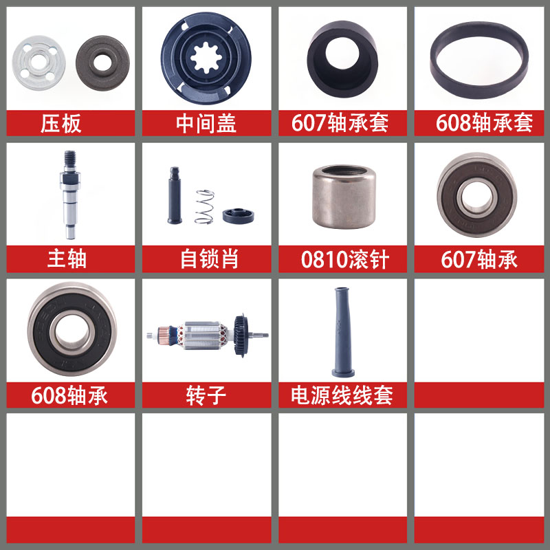 适用博世GWS6-100 TWS 660 6700角磨机配件转子 碳刷 齿轮 开关 - 图1