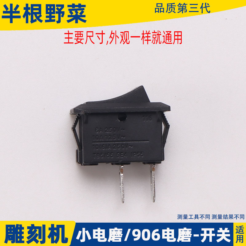 适用牧田906电么开关直磨小电磨开关打磨机开关配件,淘宝优惠券,粉丝福利购,淘宝优惠卷
